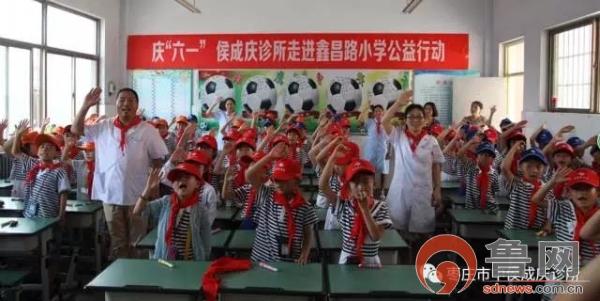 六一”兒童節(jié)，侯成慶診所走進鑫昌路小學(xué)開展愛心公益行動