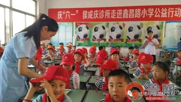 六一”兒童節(jié)，侯成慶診所走進鑫昌路小學(xué)開展愛心公益行動