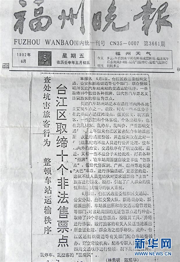 （新華全媒頭條·圖文互動(dòng)）（5）點(diǎn)滴之間見初心——習(xí)近平與一封群眾來信的故事