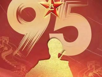 慶祝中國人民解放軍建軍95周年！全軍部隊以多種形式慶祝“八一”建軍節(jié)