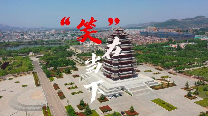 《移風(fēng)易俗》短視頻：移風(fēng)易俗展新顏，“笑”在當(dāng)下綻文明