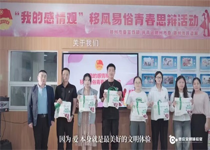 棗莊文明體驗官第14期 | 移風(fēng)易俗青年思辯——“反正”很精彩